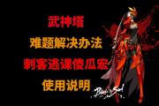 剑灵私服双剑士宏-剑灵20双剑士加点