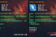 剑灵星术师用什么宝石-剑灵星术师用什么宝石最好