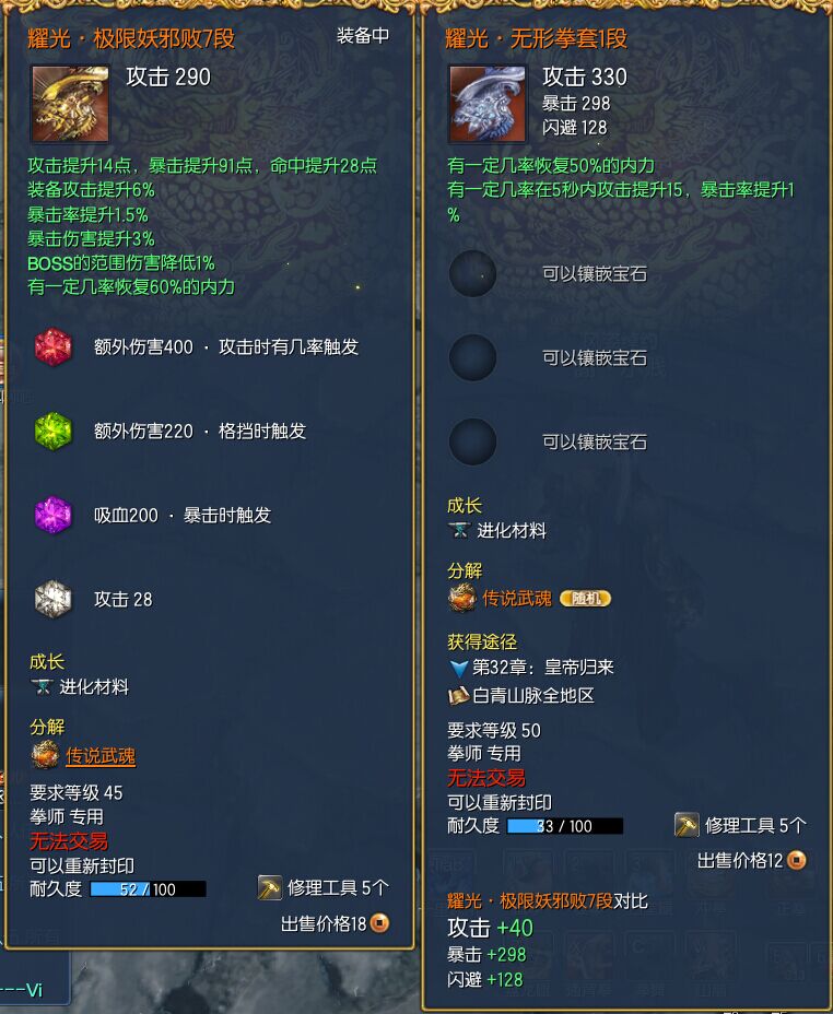 剑灵私服氪金(剑灵氪金严重吗)