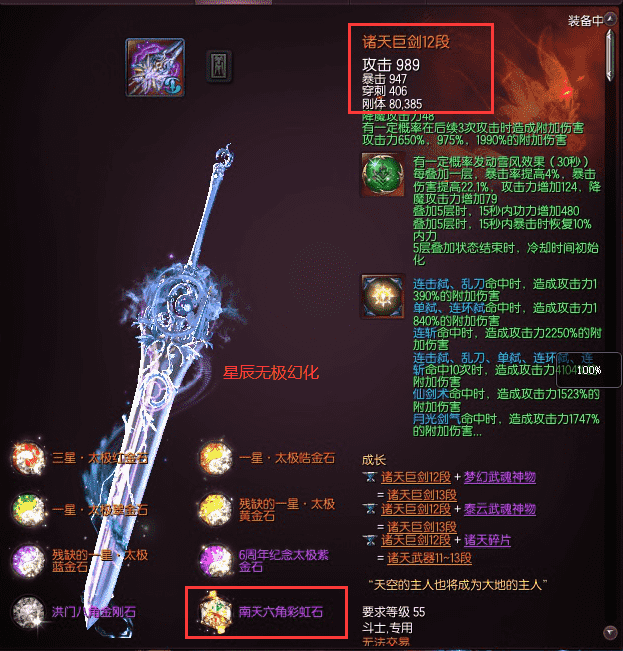 剑灵斗士三系选择攻略(剑灵斗士三系选择攻略大全)