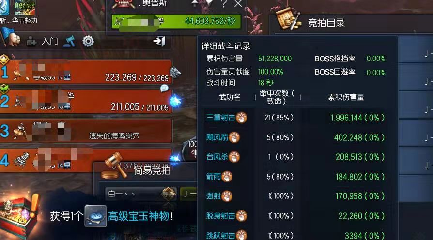 剑灵弓手选哪个系统好!剑灵弓手输出手法pve