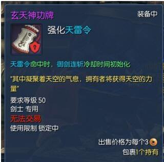 剑灵斗士选什么神功牌最好-剑灵斗士选什么神功牌最好用