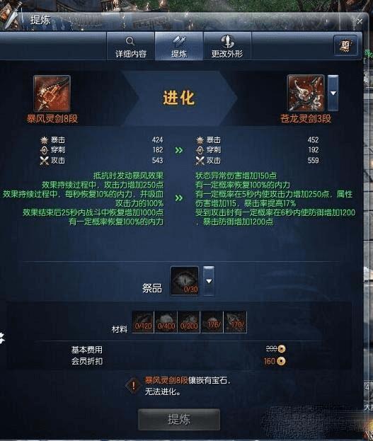 剑灵私服武器获取方式-剑灵2手游什么时候公测