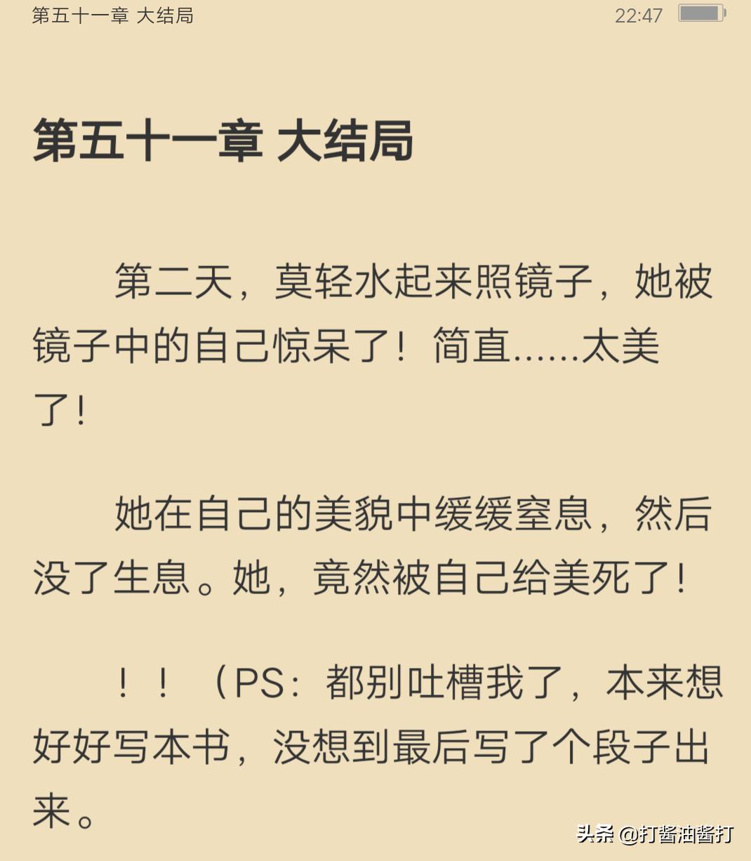 有哪些特别沙雕的小说？