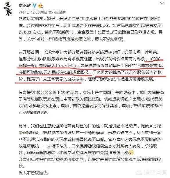 剑灵私服怎么样了