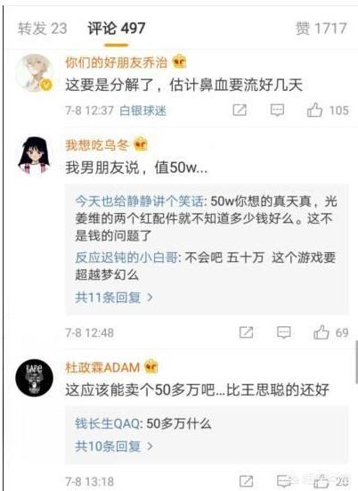 剑灵白清版屌丝红直接买9段华来吗？